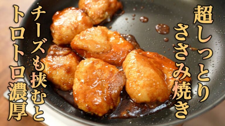 【絶対リピ確定】包丁いらず＆フライパンひとつで極旨チーズ照り焼き