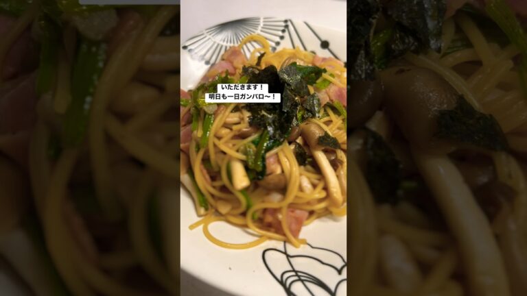 和風きのこパスタ🍝 #shorts #料理 #料理動画  #ショート動画 #自炊 #cooking #pasta #パスタ