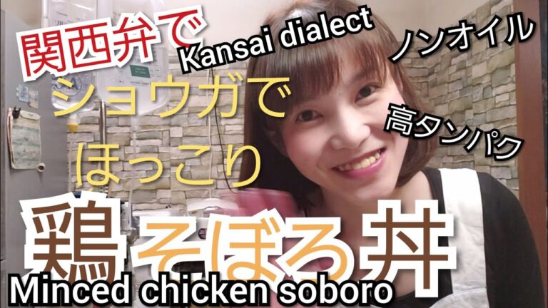 【低脂質高タンパクやわらか食料理動画】超カンタン鶏そぼろ親子丼🐔🐣