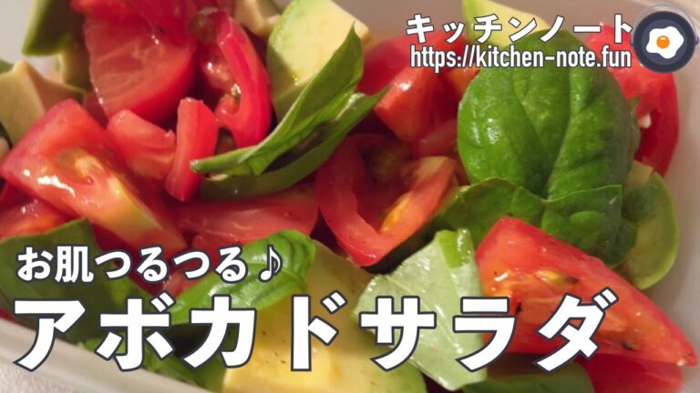 お肌つるつる！アボカドを使った2品、アボカドの刺身とサラダの作り方・レシピ
