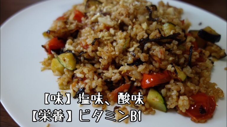 【簡単トマトレシピ】塩昆布トマトの玄米チャーハン