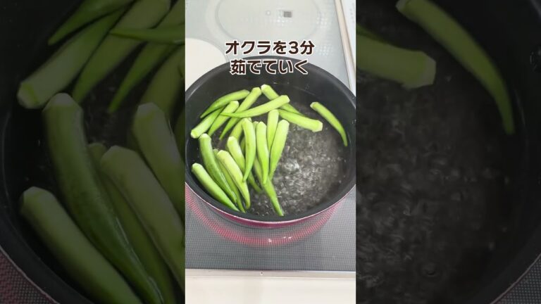 オクラの味噌胡麻和え【10分簡単】