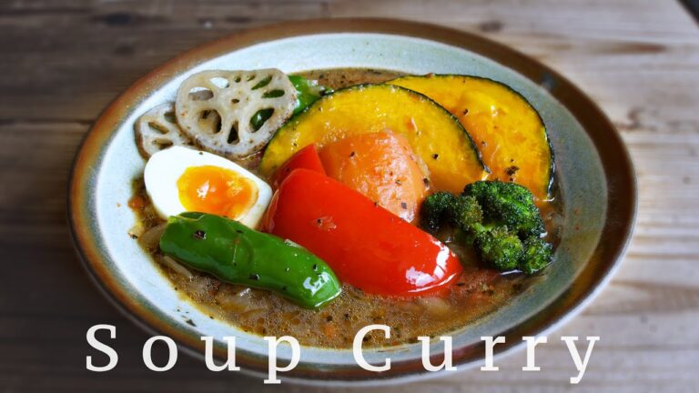 道民が作る基本のスープカレーの作り方（レシピ）/How to make Soup Curry  (recipe）｜スパイスから作るお店のスープカレー