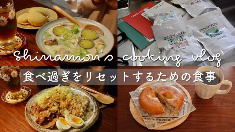 ENG)初めての案件動画です！！！｜スムージー、鶏肉とさつまいものミルクスープ、オートミール蒸しパン、ツナメルトベーグルサンド、薄切り豚バラチャーシュー｜食事vlog