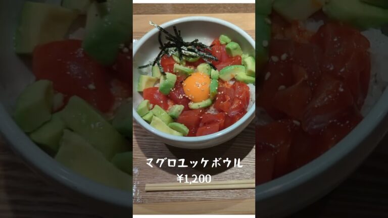 オートロキッチンに行きました！#オートロキッチン#マグロ#ユッケ#海鮮#刺身#渋谷#渋谷グルメ#渋谷ランチ