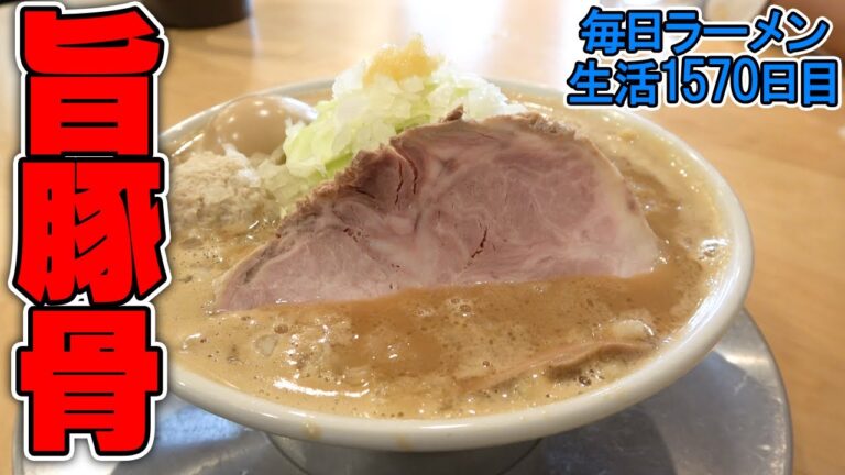 【うまい】濃厚豚骨！太麺！たっぷり野菜のボリューミーラーメンをすする 力皇【飯テロ】 SUSURU TV.第1570回
