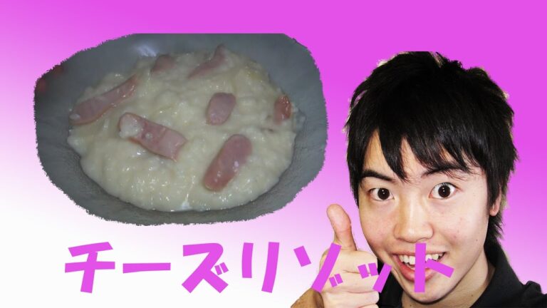 【3分で】超カンタン！激ウマチーズリゾット！