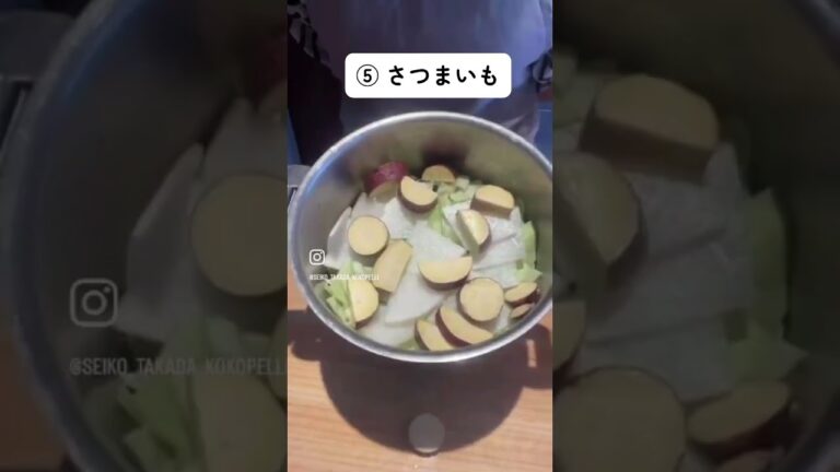 さつまいも🍠入り具だくさん味噌汁　 #簡単レシピ #料理 #自炊 #朝ごはん #クッキング #料理動画 #cooking