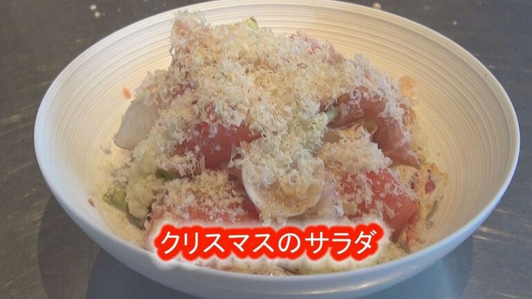"フランス料理"クリスマスのサラダ 家庭で簡単にできるプロの料理