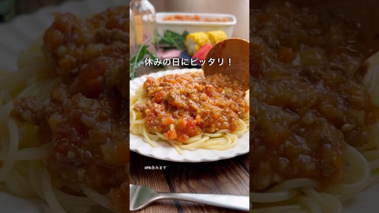 【簡単】野菜たっぷり！ミートソースパスタ🍝