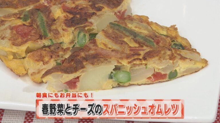 【KTN】ヨジマル！キッチン #102 朝食にもお弁当にも！「春野菜とチーズのスパニッシュオムレツ」