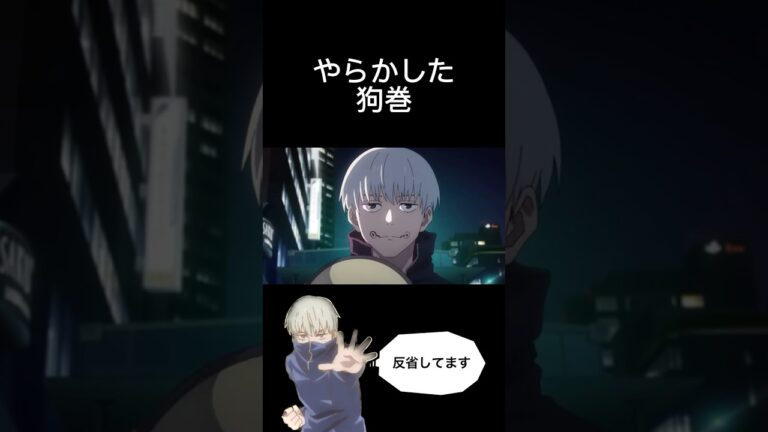 【呪術廻戦】やらかした狗巻 #渋谷事変#おにぎり#しゃけ#狗巻棘
