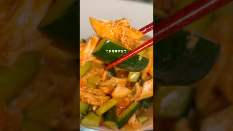 レンチン3分8キロ痩せたささみきゅうりサラダ🥒#ダイエットレシピ　#レンチンレシピ#簡単レシピ　#サラダレシピ#ヘルシーレシピ#shorts