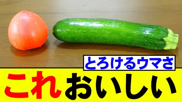 【トマト】めんどくさいけど絶品！超おすすめレシピ！