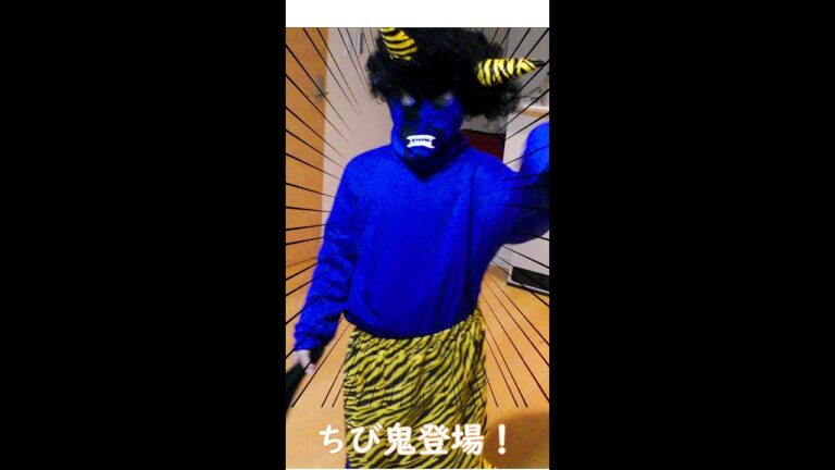 【節分】可愛いちび鬼の忘れ物♡＃Shorts