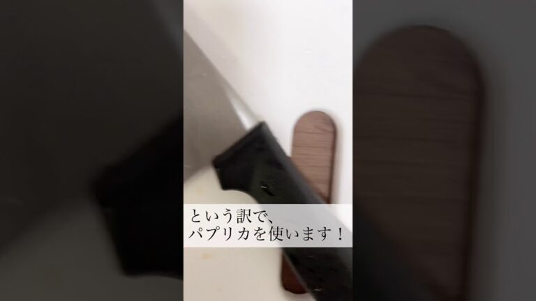 【男1人飯】ベーコンとパプリカのきんぴら風炒め【男一人暮らしの日常】