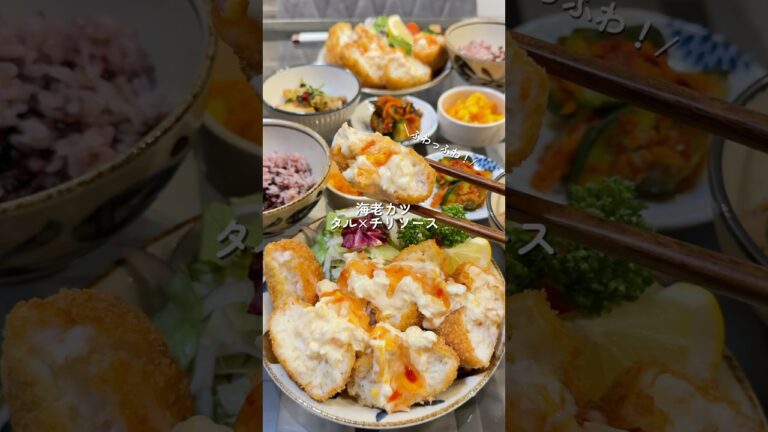 【海老カツ】の作り方 #おうちごはん #レシピ #料理 #cooking #cookingchannel