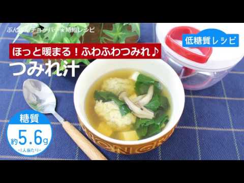 ぶんぶんチョッパー(つみれ汁)