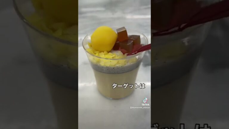 学生考案ケーキ紹介 #shorts #ケーキ #ほうじ茶 #プリン