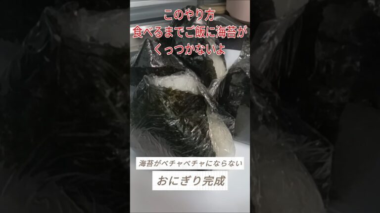 【ツナマヨおにぎり】#簡単レシピ #簡単弁当 #おにぎり