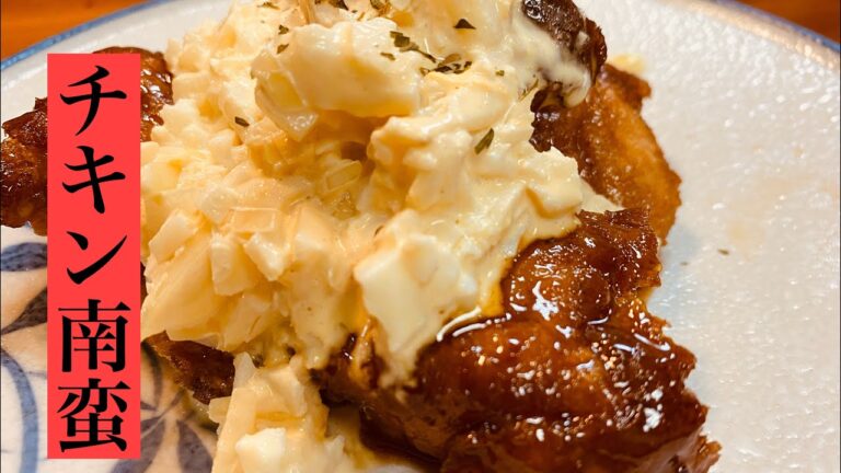#51【料理初心者でも簡単】チキン南蛮作ってみたら予想以上旨さだった^ - ^