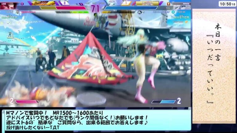 【またぁーり】スト6研究所🔍【ほへー】～マキオン大元帥2・弾き語り・雀魂雀士もたまに～