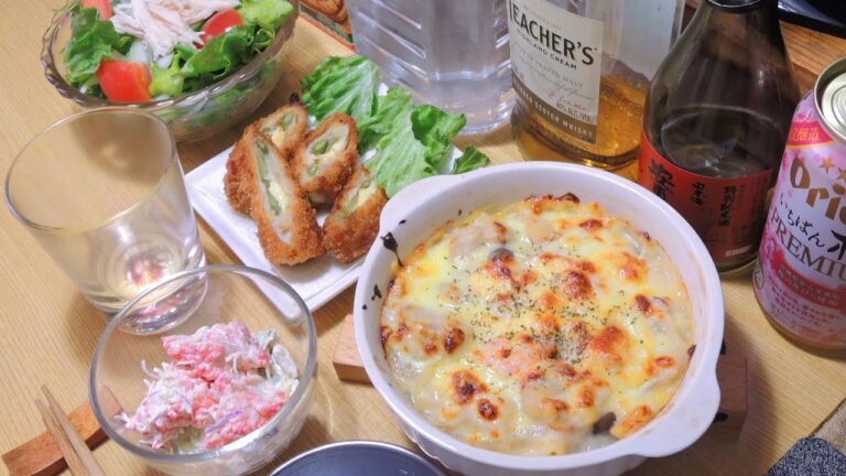【宅飲み動画】海老とホタテのグラタン アスパラの肉巻きフライ【昨日の晩酌】