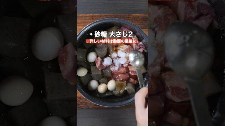 「炊飯器で炊くだけ簡単絶品おかず～やみつき豚玉こんにゃく～」をどうぞ✋ #TikTok #炊飯器レシピ #簡単レシピ #時短レシピ #飯テロ #shorts @kattyanneru