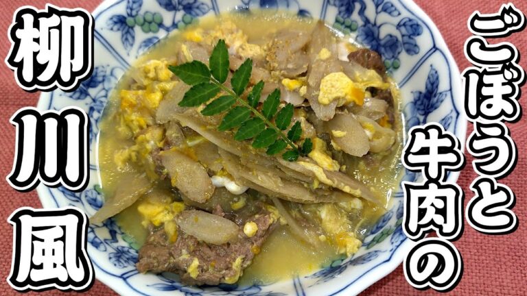 三つ葉がないので木の芽を使いました！ごぼうと牛肉の柳川風★