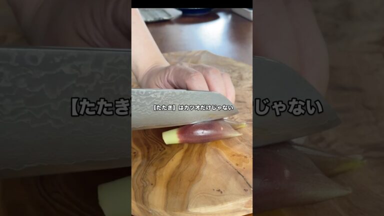 高知県郷土料理「なすのたたき」  #shorts #郷土料理 #高知県