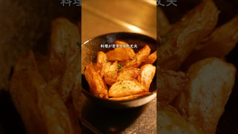 新じゃがのオーブン焼き：レシピは概要欄にて