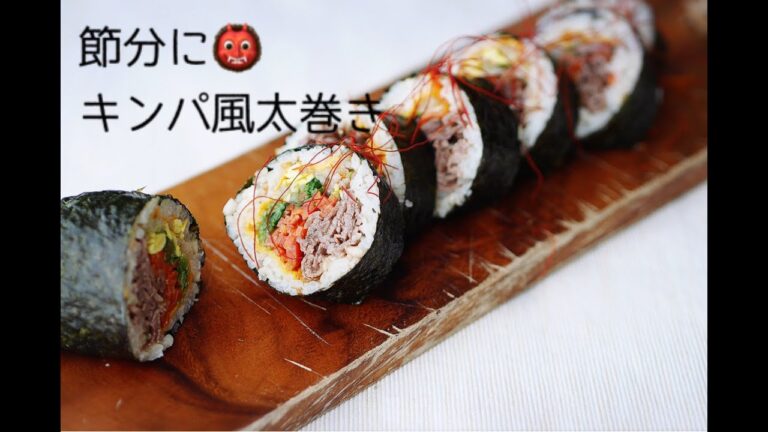 節分に👹キンパ風太巻き