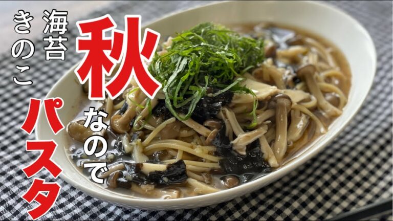 プロの【ワンパンパスタ】余った海苔はパスタにインです