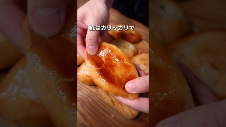 【簡単&激うま】イチオシ！はちみつ塩バターパンのレシピ