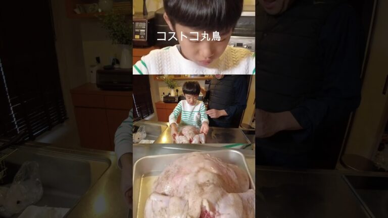 絶品！『コストコで買った丸鳥を飴色ローストチキンに焼く方法』ロートチキンとコストコをこよなく愛する達人パパが極上飴色ローストチキンを焼く方法をそうやに伝授します。＃Short