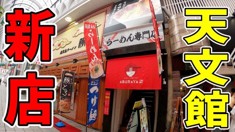 【鹿児島ラーメン激戦区に新店】森本聡子氏絶賛！激旨!汁なし担々麺！〆は牛骨スープ飯！▽麺屋あぶらや天文館店（鹿児島市）▽（Kagoshima Ramen）▽鹿児島グルメ▽飯テロ541杯目