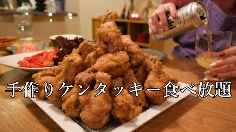 【揚】クリスマスはおうちで再現ケンタッキー/クリスマス料理