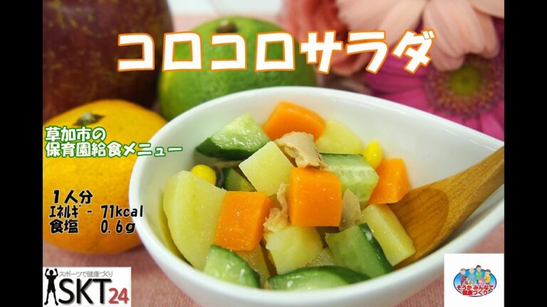 【野菜を使ったヘルシーレシピ】コロコロサラダ