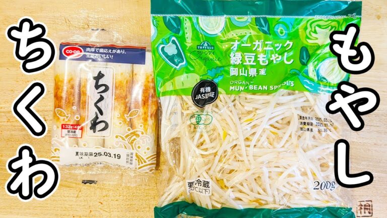 【もやしとちくわのレシピ】材料2つを混ぜて焼くだけ簡単おかず！もやしチーズ焼きの作り方　時短レシピ　節約レシピ