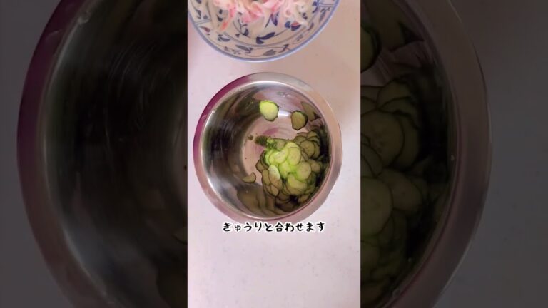 今日の晩ご飯　カニカマときゅうりの酢の物　#かにかま  #きゅうり #酢の物