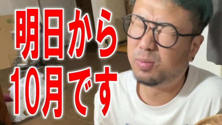 【チクQ叉焼】明日から10月です晩酌【飯テロ】【飯動画】【酒動画】