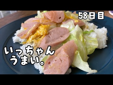 年収200万アラサーサラリーマンの朝ごはん【魚肉ソーセージたまごライス】 #スクランブルエッグ #魚肉ソーセージ  #モーニング #朝食 #コーヒー #白ご飯