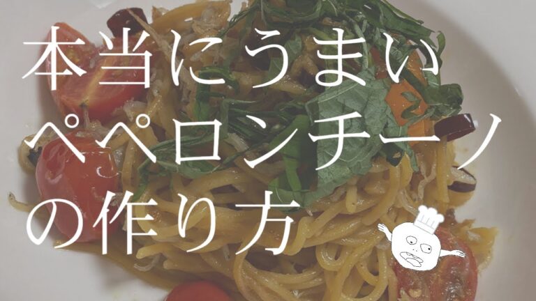 【＃１】ダイエット中の方必見！糖質オフ麺《ZENBヌードル》を使ったしらすとトマトのペペロンチーノパスタの作り方！ #shorts