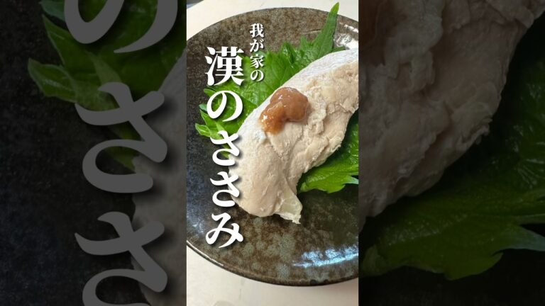 vol.131 作り置きする鳥のささみ #猫 #shorts