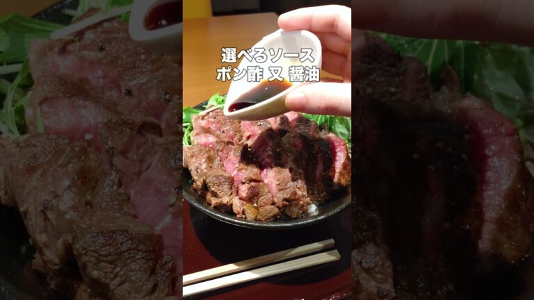 平日が超お得！ ボリュームたっぷりのステーキ丼 - 寺町ハンバーグ