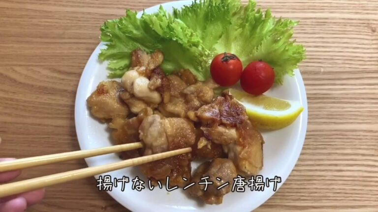 揚げないレンチン唐揚げ