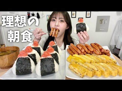 【最強の朝食】米5合で作った明太子おにぎり🍙チーズイン卵焼き､ウインナー❤️この組み合わせ食欲止まらん。【大食い】