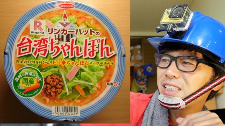 『中西のカップ麺』〜8月22,23日に食べたカップ麺〜エースコック「リンガーハットの台湾ちゃんぽん」、日清「出前一丁まぜそば」。変わり種２品、おいしい！
