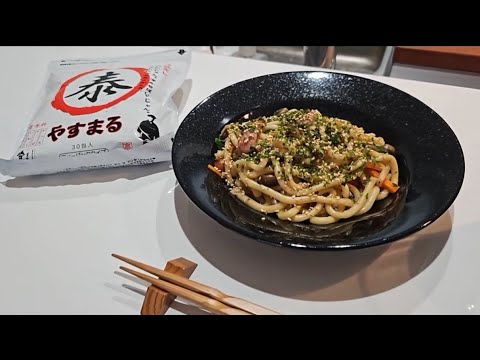 【LIVE】🍳料理｜【やすまるだし】簡単＆美味しい！やすまるだし香る夏の焼うどん🌻 Easy & Delicious! Summer Yaki Udon with YASUMARU Dashi
