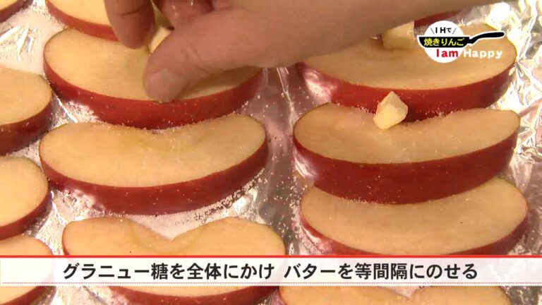 焼きりんご